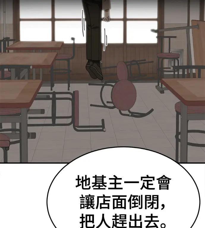 漫画《盗脸人生》S3 高独修 6第222张图