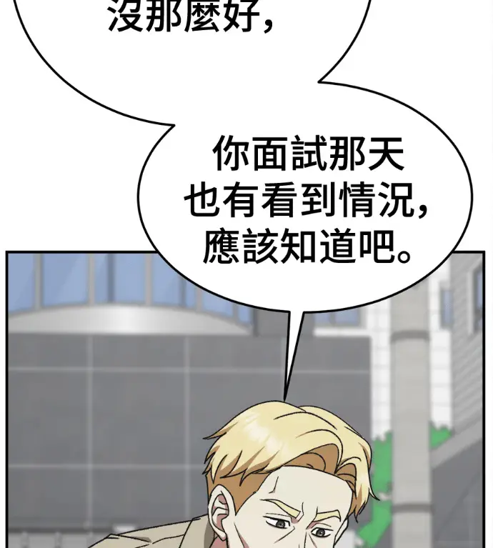 漫画《盗脸人生》S3 高独修 6第224张图