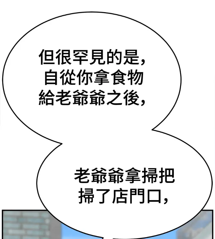 漫画《盗脸人生》S3 高独修 6第227张图