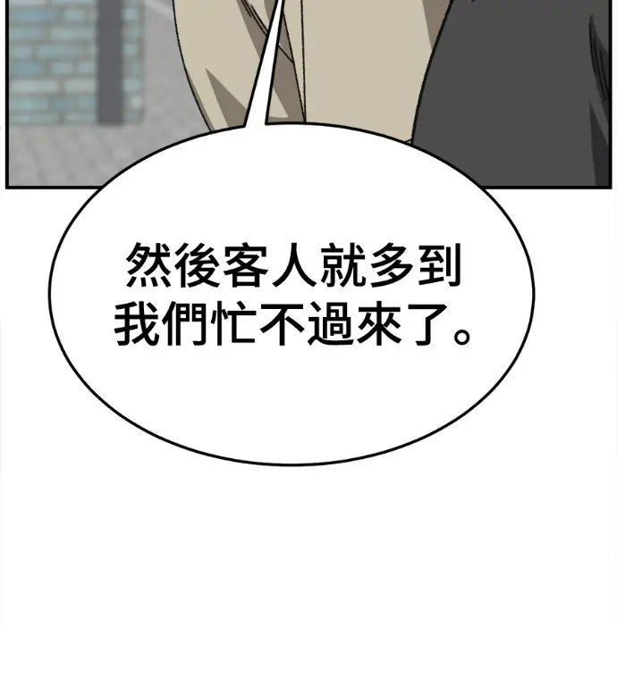 漫画《盗脸人生》S3 高独修 6第229张图