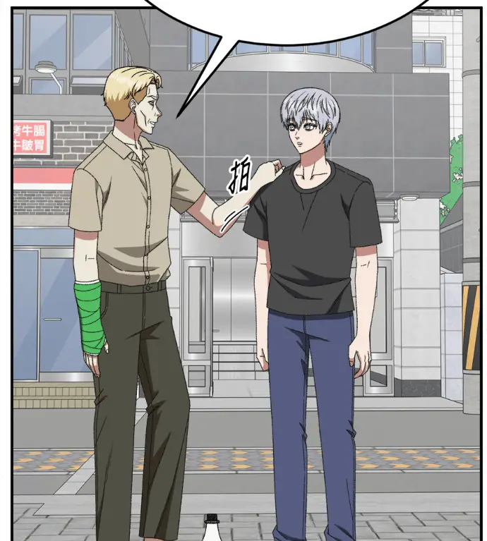 漫画《盗脸人生》S3 高独修 6第234张图