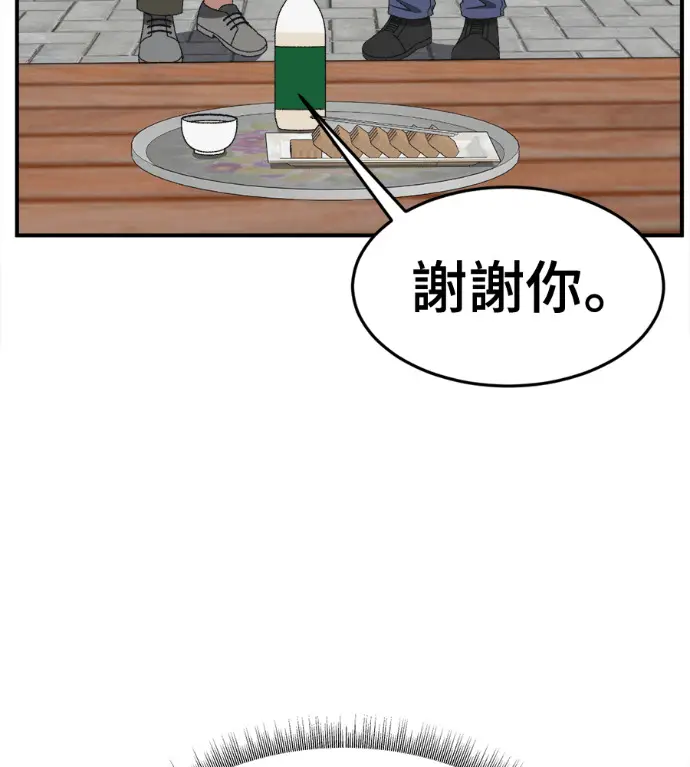 漫画《盗脸人生》S3 高独修 6第235张图