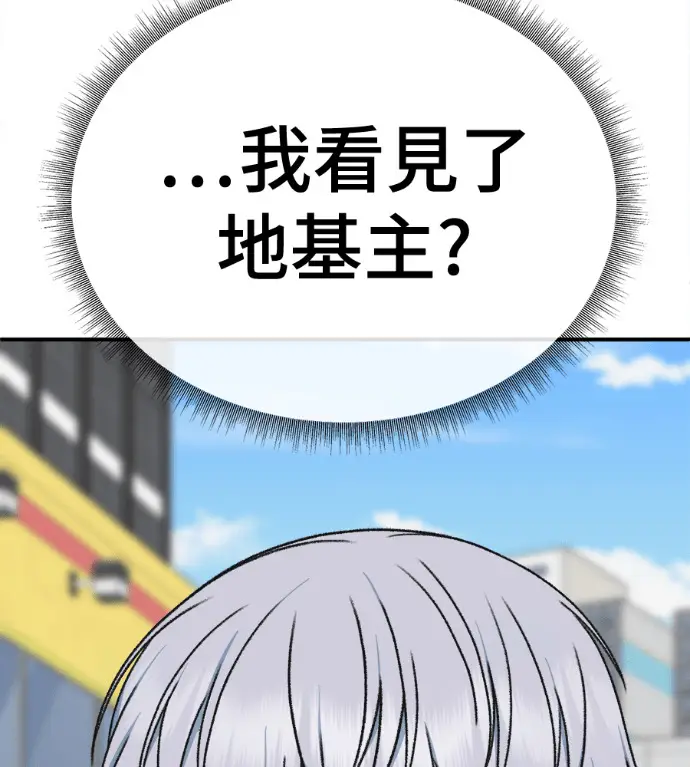 漫画《盗脸人生》S3 高独修 6第236张图