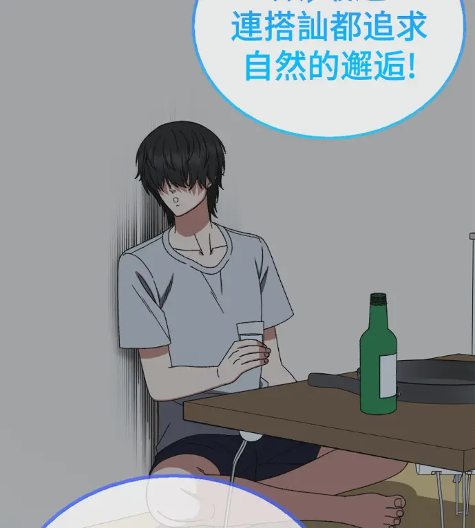 漫画《盗脸人生》S3 高独修 6第24张图