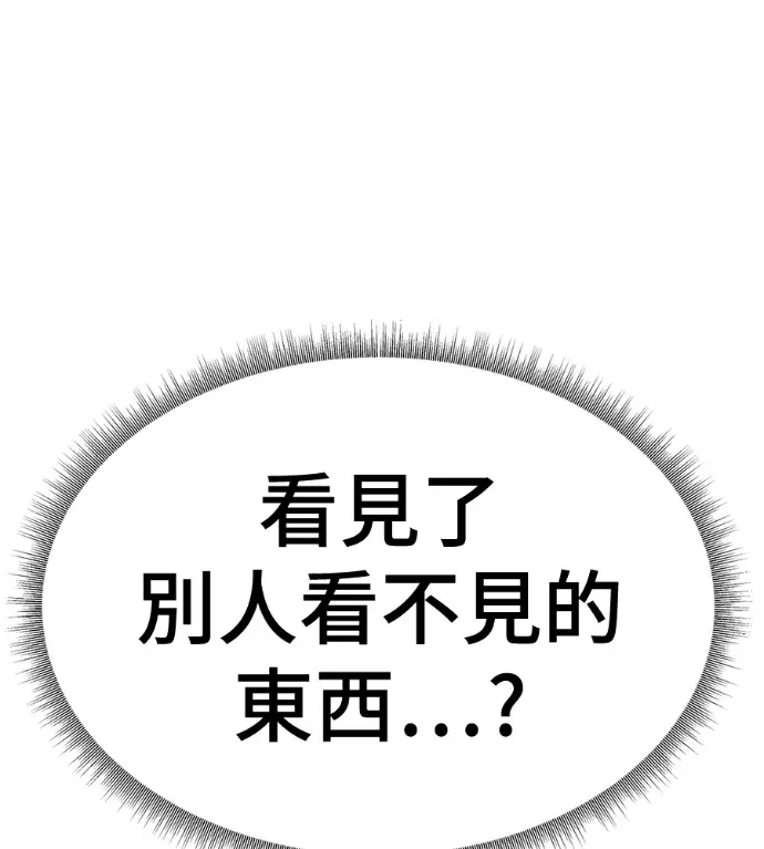 漫画《盗脸人生》S3 高独修 6第240张图