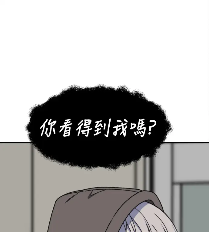 漫画《盗脸人生》S3 高独修 6第242张图