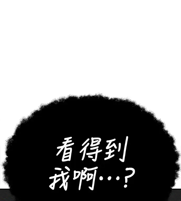 漫画《盗脸人生》S3 高独修 6第248张图