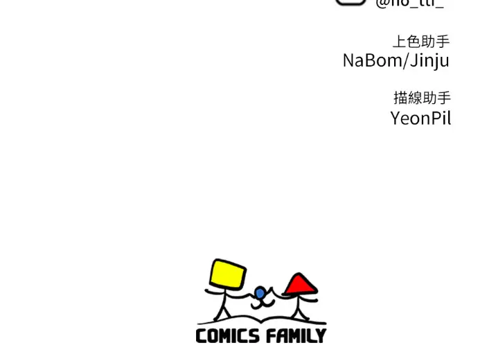 漫画《盗脸人生》S3 高独修 6第252张图