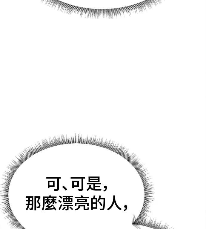 漫画《盗脸人生》S3 高独修 6第27张图