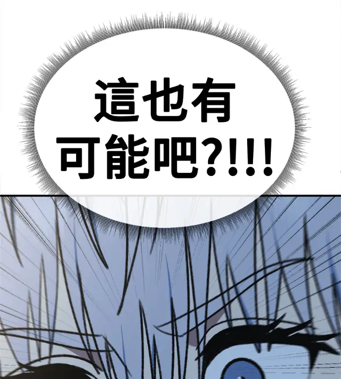 漫画《盗脸人生》S3 高独修 6第30张图