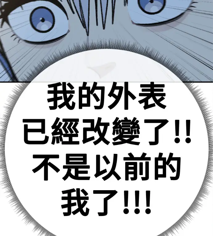 漫画《盗脸人生》S3 高独修 6第31张图
