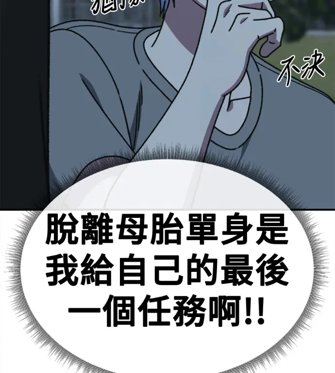 漫画《盗脸人生》S3 高独修 6第34张图
