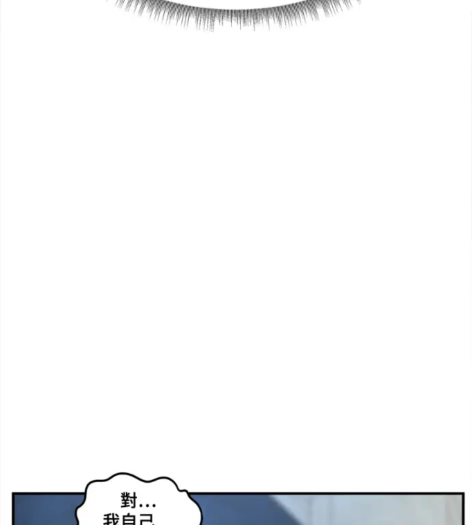 漫画《盗脸人生》S3 高独修 6第35张图