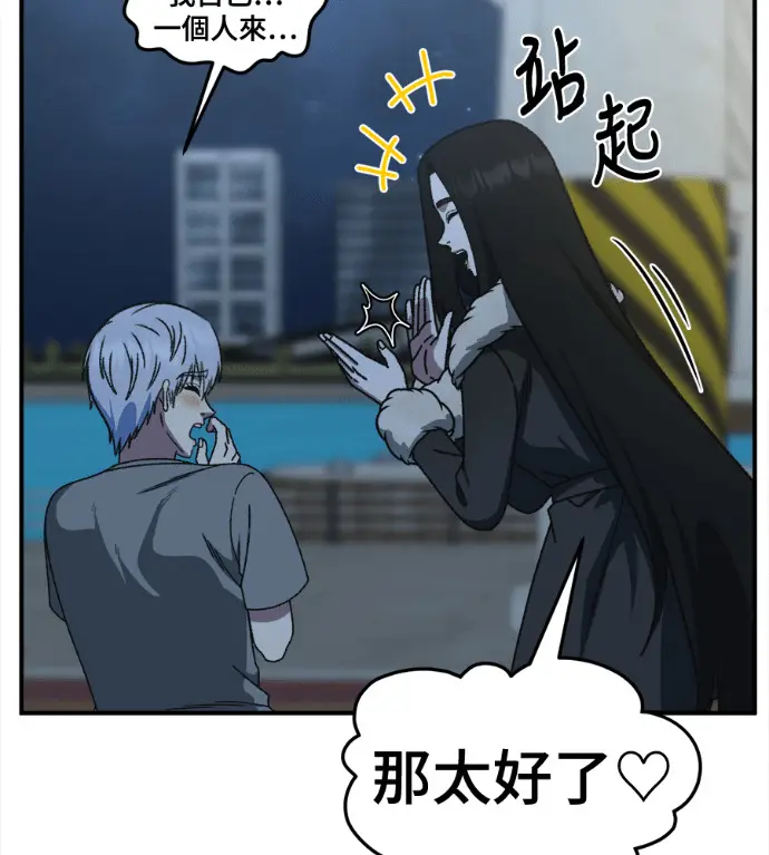 漫画《盗脸人生》S3 高独修 6第36张图