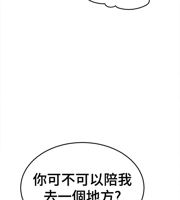 漫画《盗脸人生》S3 高独修 6第37张图