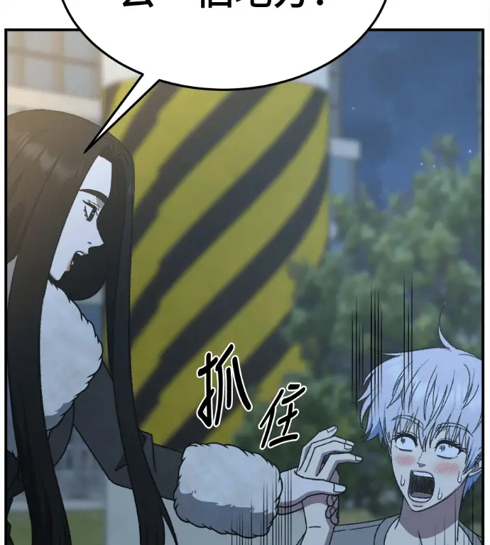 漫画《盗脸人生》S3 高独修 6第38张图
