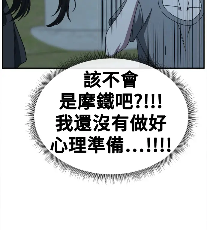 漫画《盗脸人生》S3 高独修 6第39张图