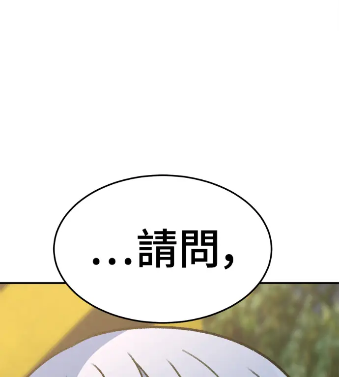 漫画《盗脸人生》S3 高独修 6第4张图