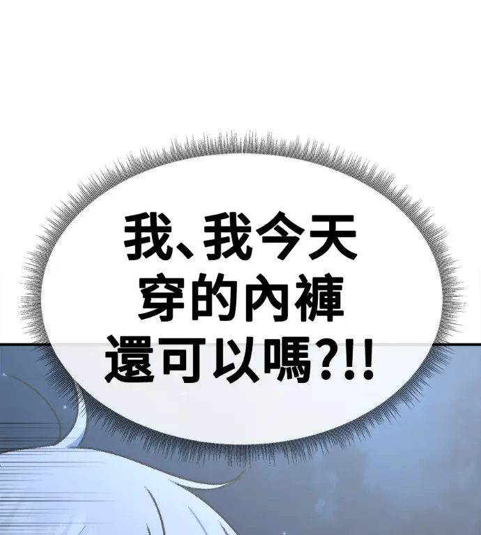 漫画《盗脸人生》S3 高独修 6第41张图