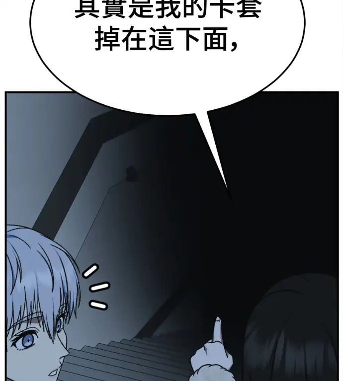 漫画《盗脸人生》S3 高独修 6第50张图