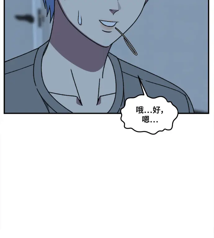 漫画《盗脸人生》S3 高独修 6第56张图