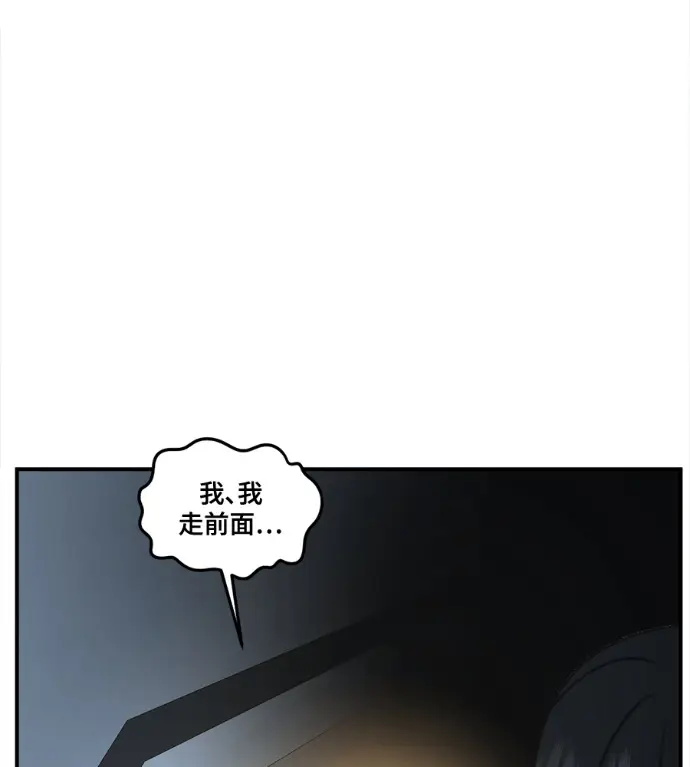 漫画《盗脸人生》S3 高独修 6第57张图