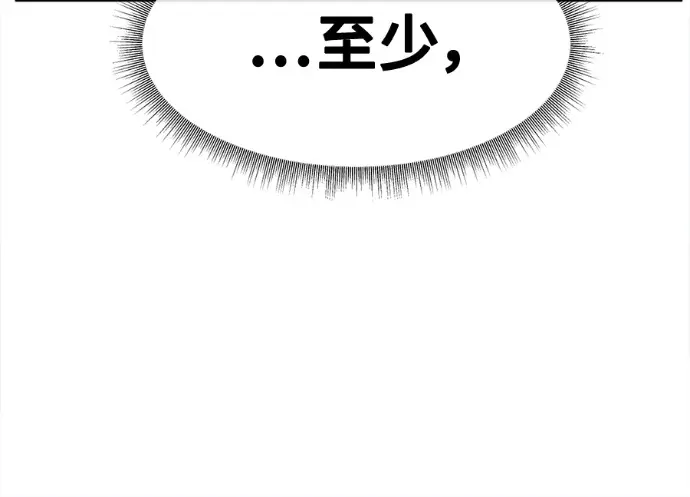漫画《盗脸人生》S3 高独修 6第59张图