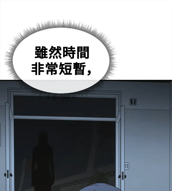 漫画《盗脸人生》S3 高独修 6第60张图