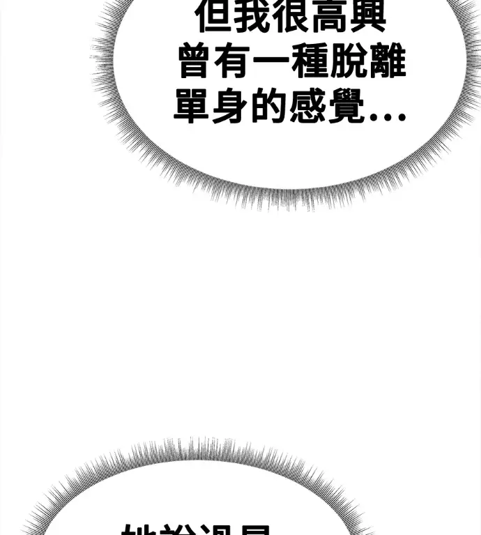 漫画《盗脸人生》S3 高独修 6第62张图
