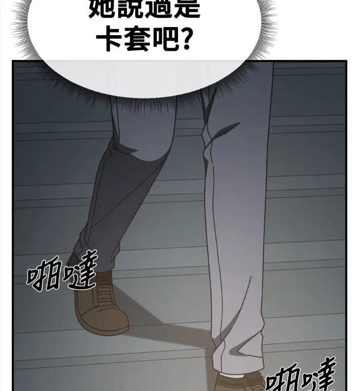 漫画《盗脸人生》S3 高独修 6第63张图