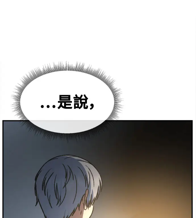 漫画《盗脸人生》S3 高独修 6第68张图