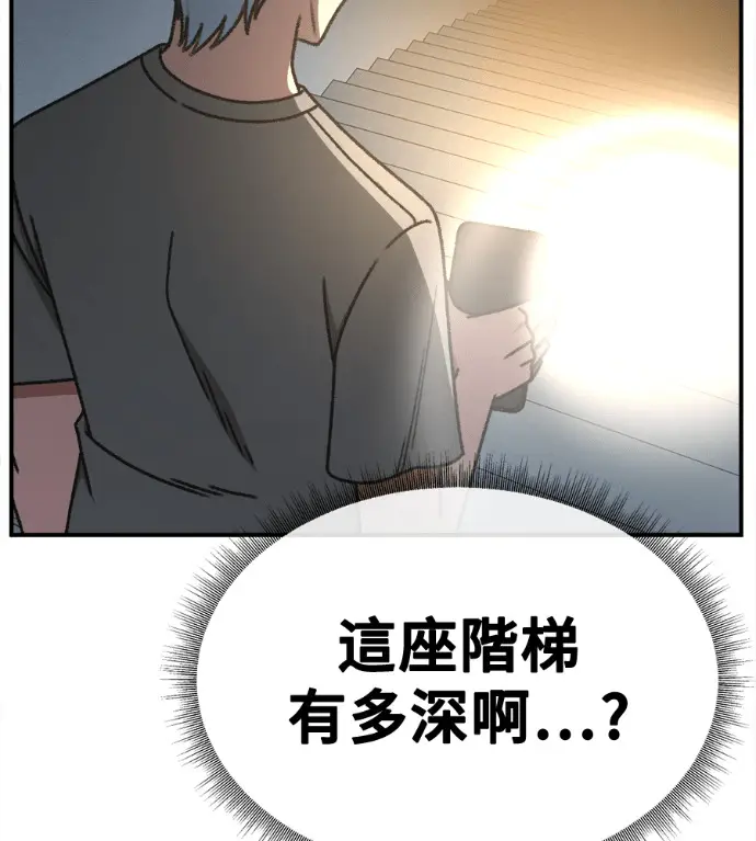 漫画《盗脸人生》S3 高独修 6第69张图