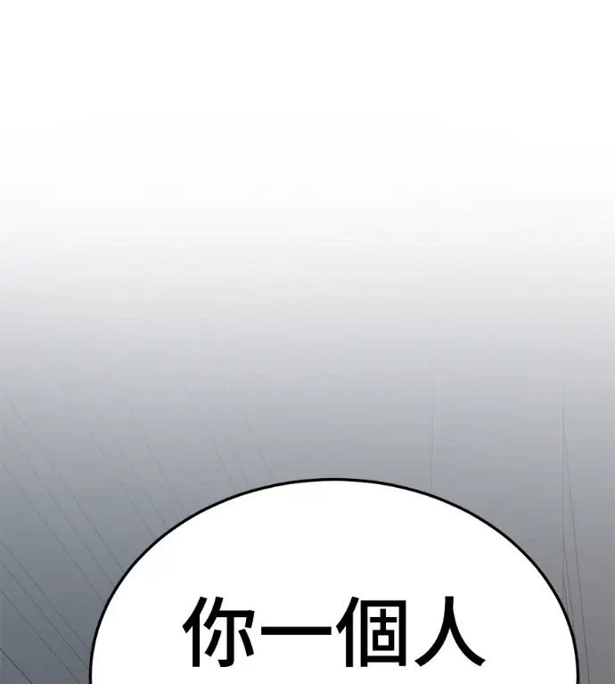 漫画《盗脸人生》S3 高独修 6第7张图