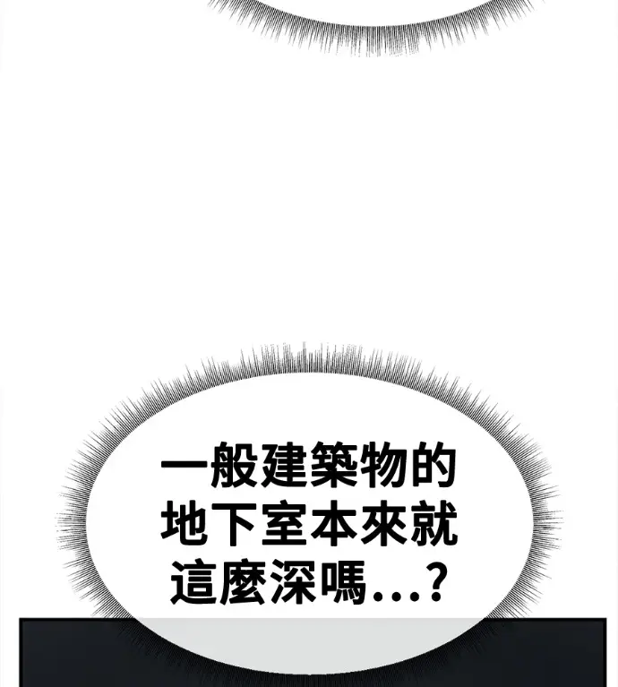 漫画《盗脸人生》S3 高独修 6第70张图