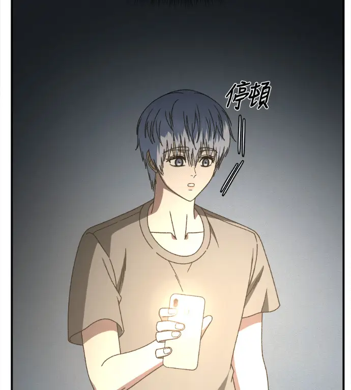 漫画《盗脸人生》S3 高独修 6第71张图