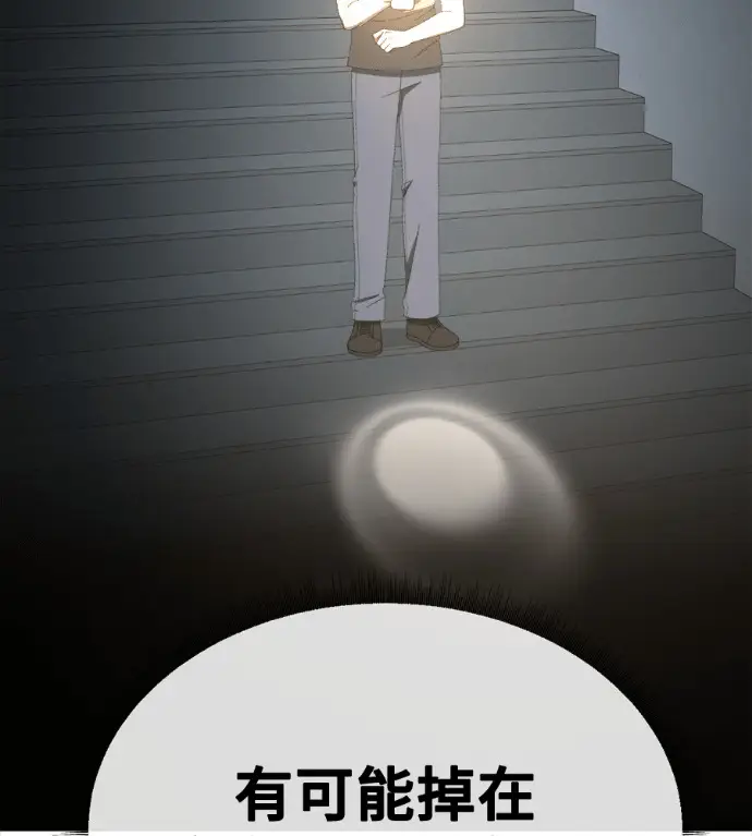 漫画《盗脸人生》S3 高独修 6第74张图