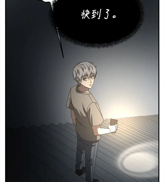 漫画《盗脸人生》S3 高独修 6第76张图