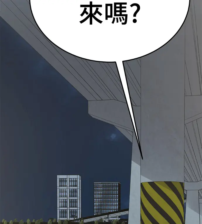 漫画《盗脸人生》S3 高独修 6第8张图