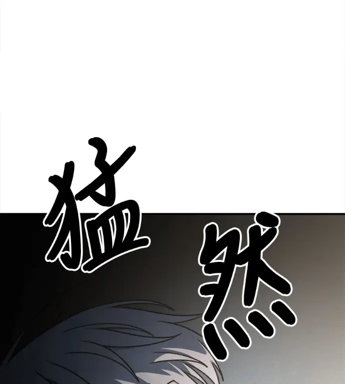 漫画《盗脸人生》S3 高独修 6第82张图