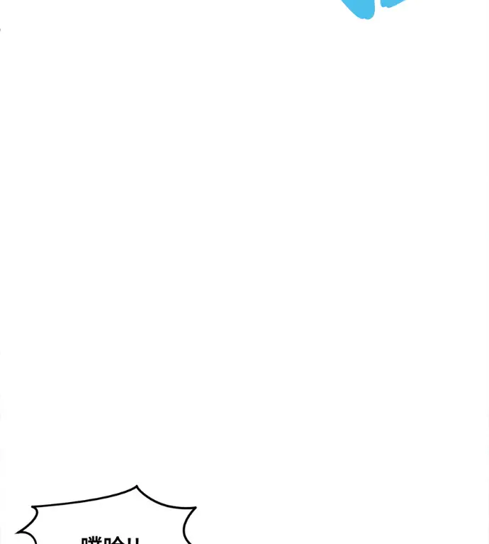 漫画《盗脸人生》S3 高独修 6第93张图