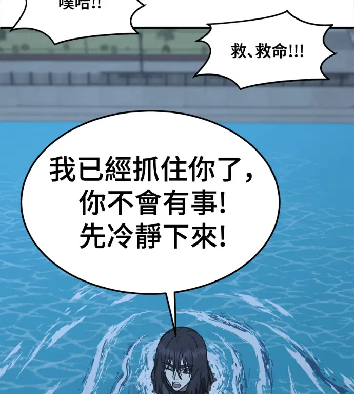 漫画《盗脸人生》S3 高独修 6第94张图