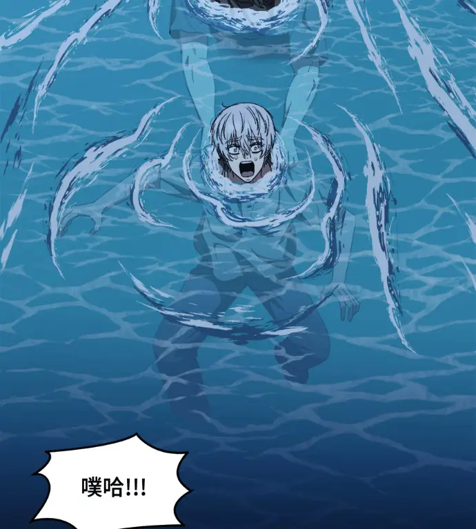 漫画《盗脸人生》S3 高独修 6第95张图