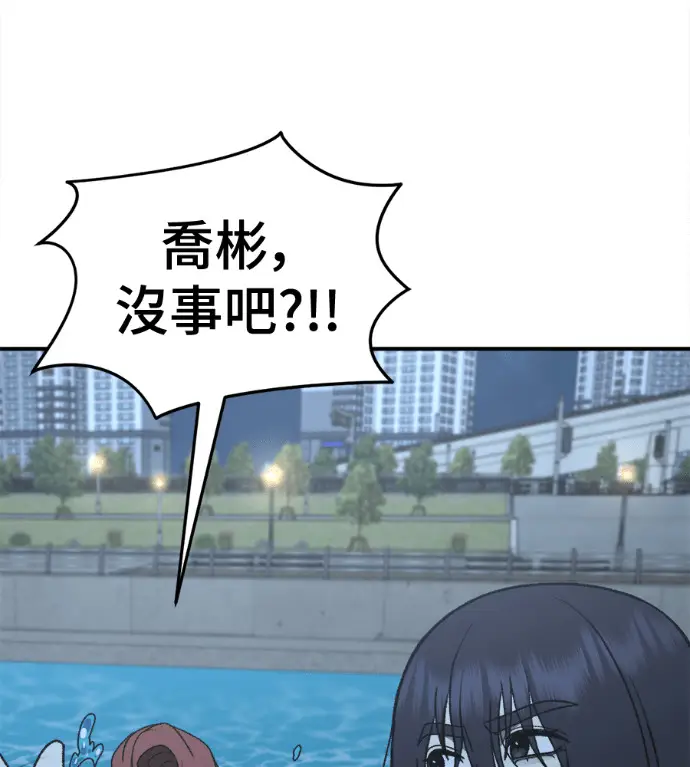 漫画《盗脸人生》S3 高独修 6第97张图