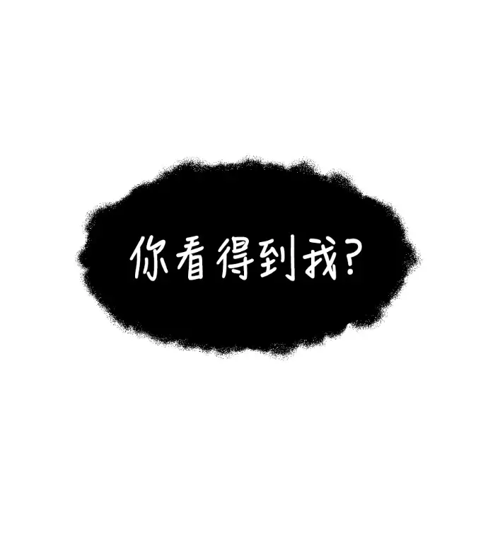 漫画《盗脸人生》S3 高独修 7第100张图