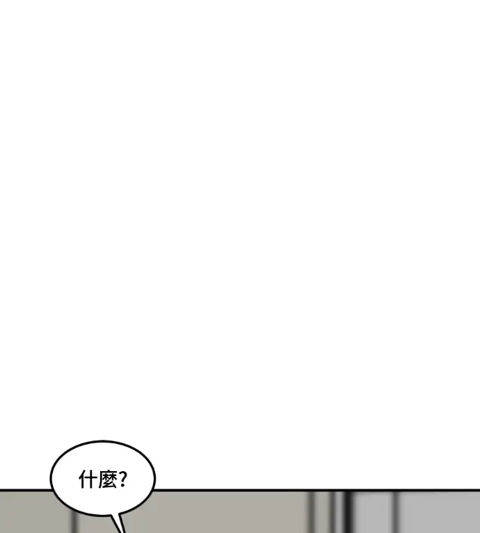 漫画《盗脸人生》S3 高独修 7第101张图