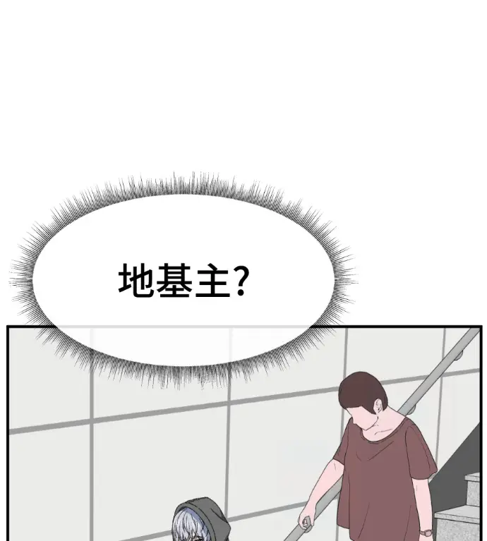 漫画《盗脸人生》S3 高独修 7第11张图