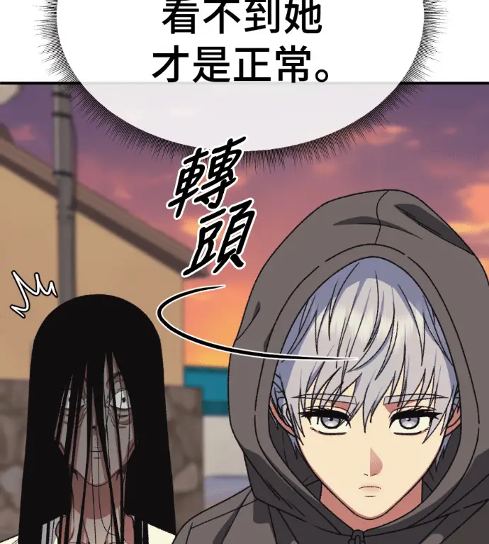 漫画《盗脸人生》S3 高独修 7第115张图