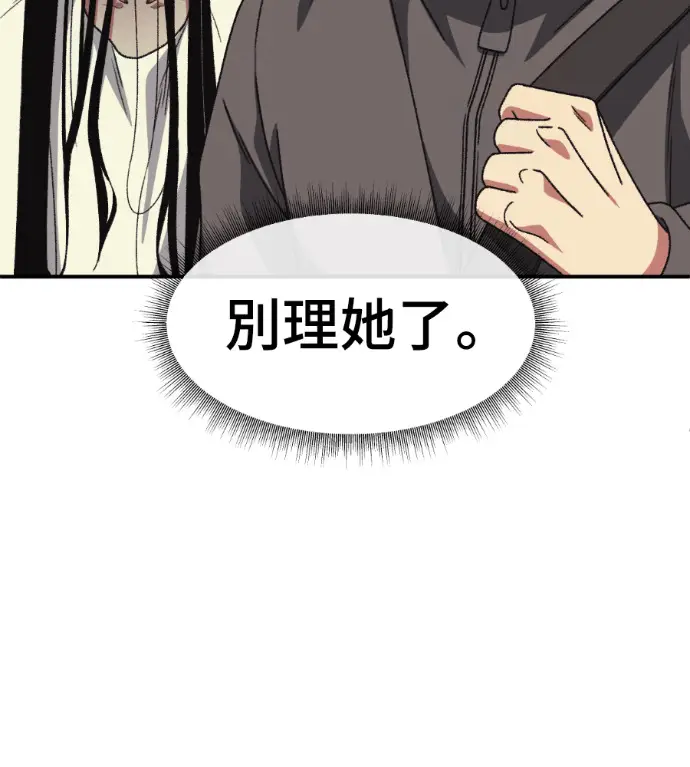 漫画《盗脸人生》S3 高独修 7第116张图