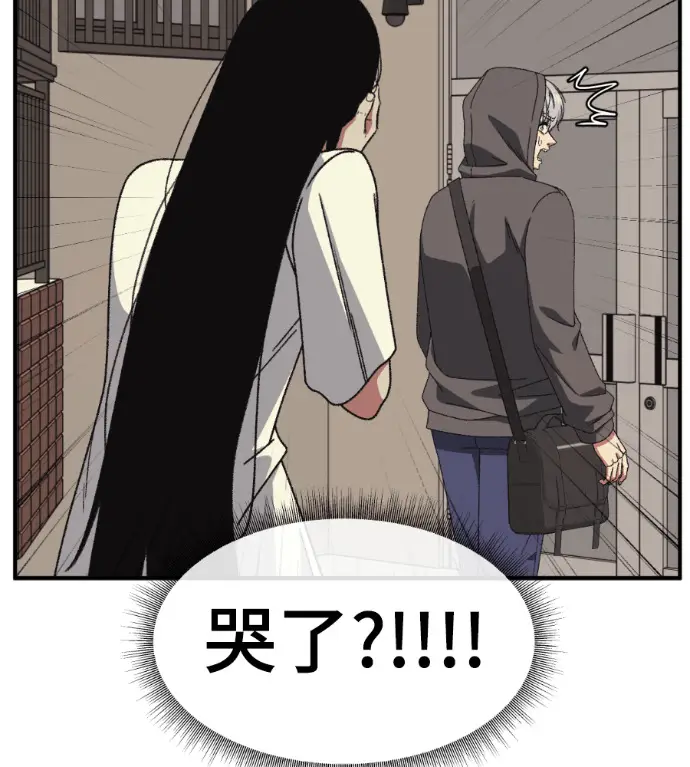 漫画《盗脸人生》S3 高独修 7第118张图