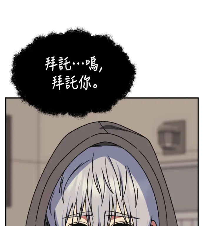 漫画《盗脸人生》S3 高独修 7第120张图